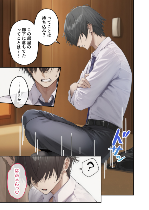 エロ漫画：隣の部屋のオナニー配信者〜ネカフェでお詫びのチン凸生ハメ〜   hitomi サンプル画像