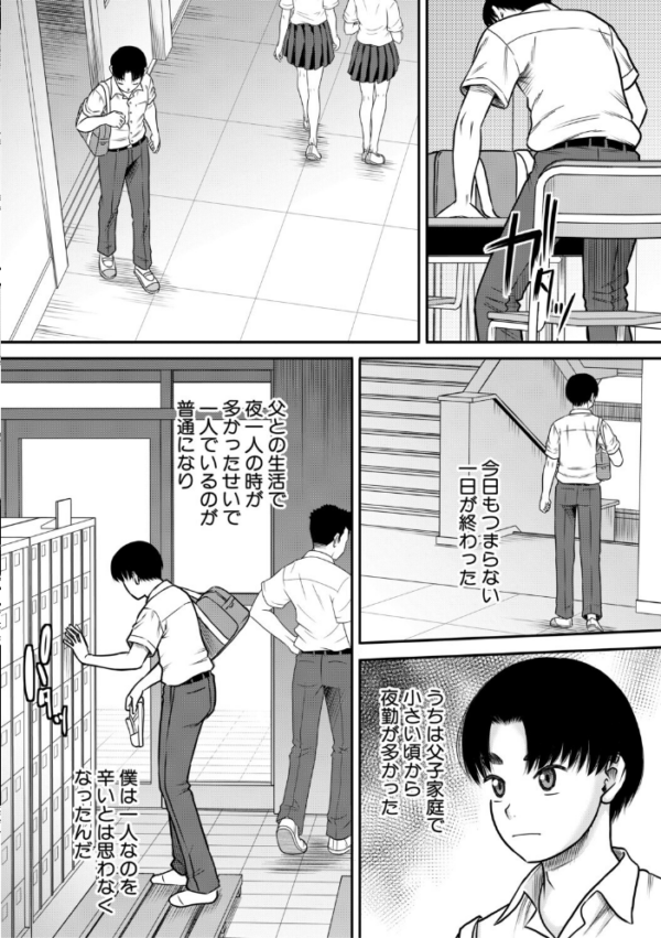 エロ漫画：ご近所お姉さんと4Pってマジ！？   hitomi サンプル画像