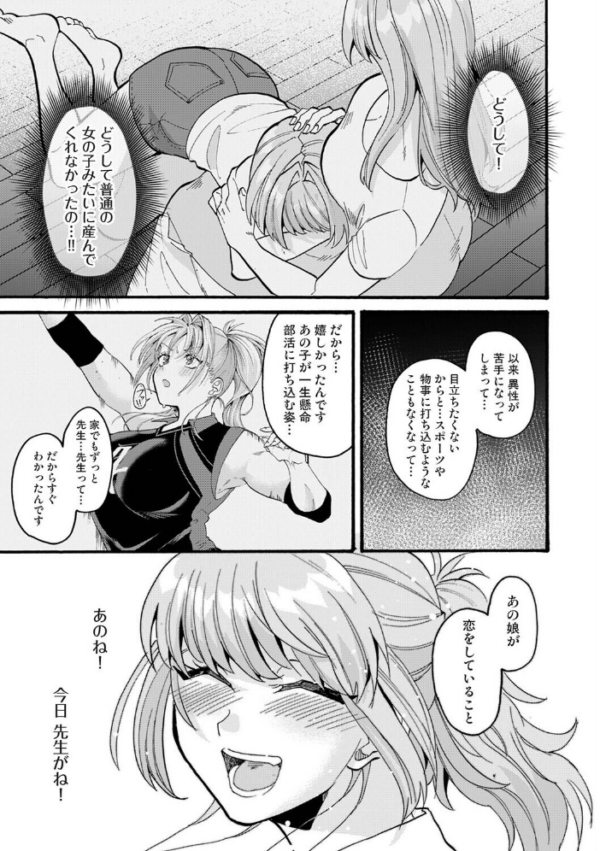 エロ漫画：おっきい娘じゃダメですか？ 第15話　hitomi サンプル画像