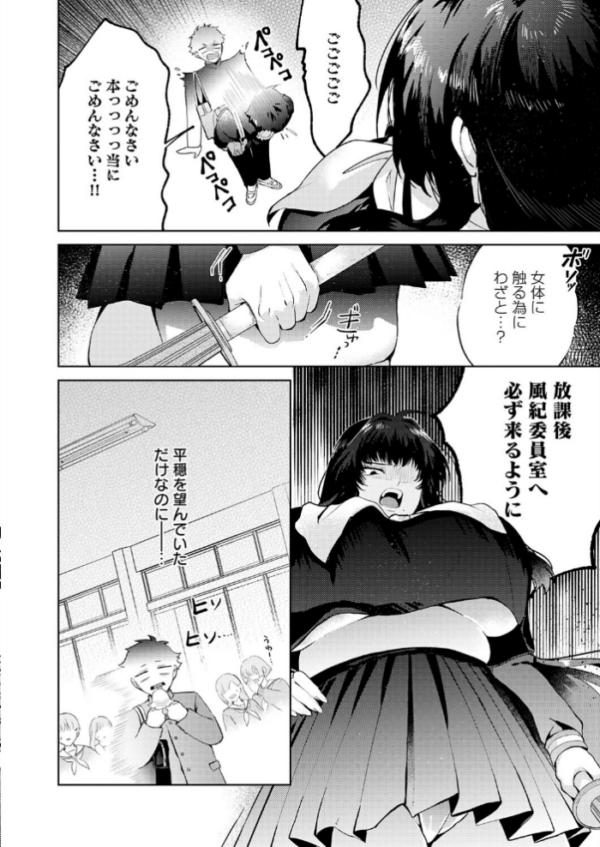 性をもって性を制す！ 〜風紀委員長ヌキ打ち指導〜 hitomi サンプル画像