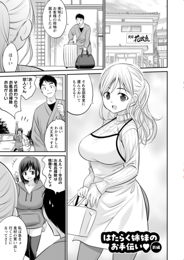 エロ漫画：キミとヤリたいっ！！   hitomi サンプル画像