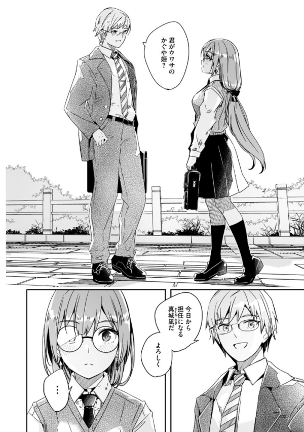 エロ漫画:君は輝く月花のように【単行本版】【通常版】 hitomi サンプル画像