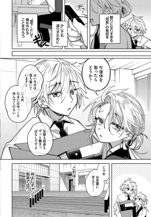 エロ漫画:うちに帰ったら、 hitomi サンプル画像