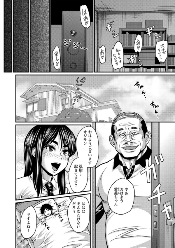 エロ漫画：彼より好きになってしまいました 【通常版】   hitomi サンプル画像