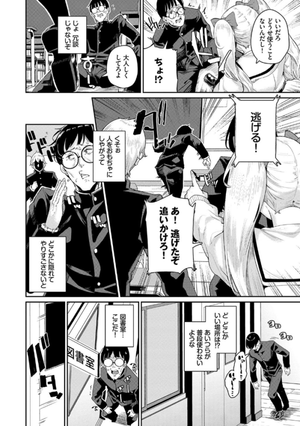 エロ漫画:JKマニュアル 【FANZA限定】【デジタル特装版】 hitomi サンプル画像