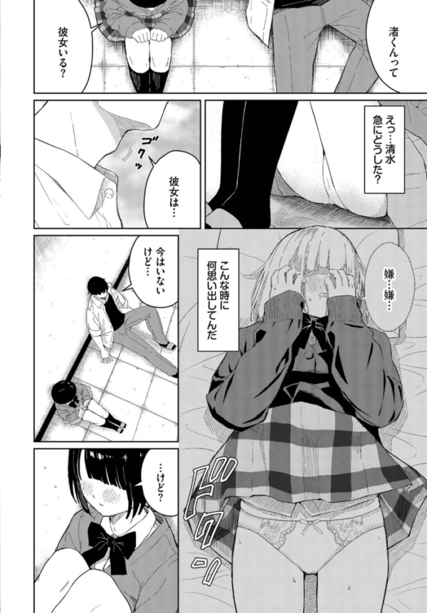 エロ漫画:君に触れたい hitomi サンプル画像