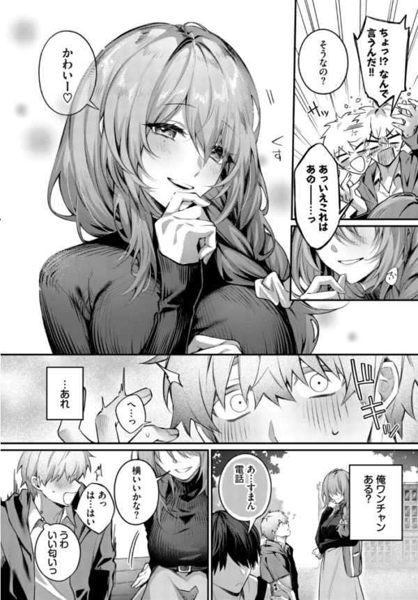 エロ漫画：理想のあなたと甘い夢　hitomi サンプル画像