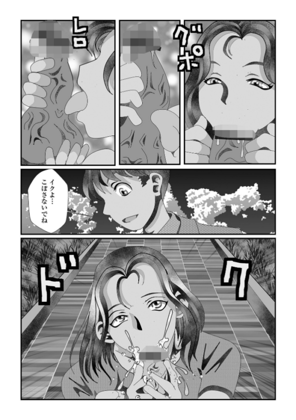 エロ漫画：脱糞管理   hitomi サンプル画像
