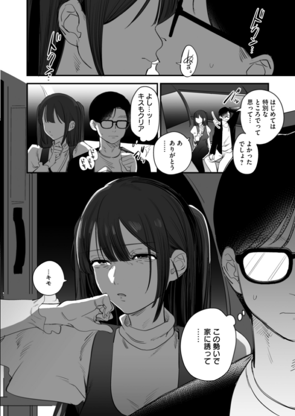 エロ漫画:無垢な真珠は夜に妖しく輝く hitomi サンプル画像