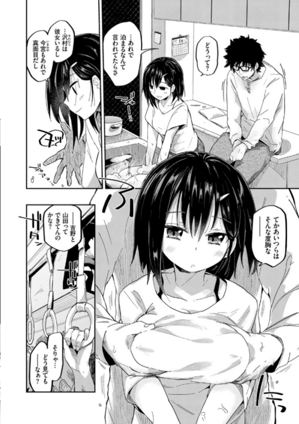 エロ漫画：ココロノスキマ 【FANZA限定】【デジタル特装版】   hitomi サンプル画像