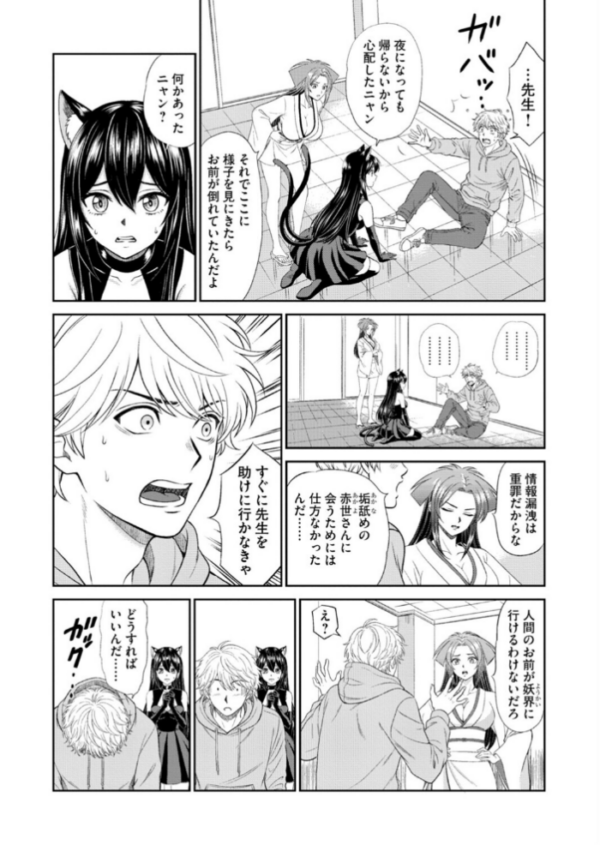 エロ漫画：淫妖・雌堕ち払い！〜妖怪娘は即イキ調伏！？（6）　hitomi サンプル画像