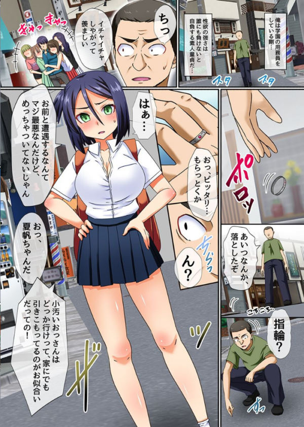 エロ漫画:常識改変ハーレム寝取り!制服女子 姉妹丼 弟の妻子 hitomi サンプル画像