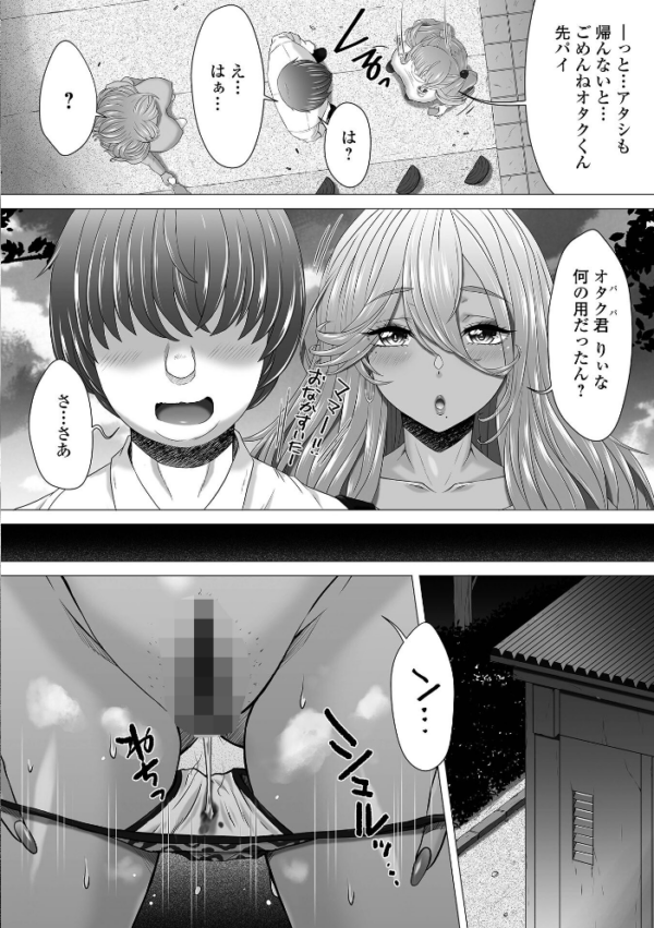エロ漫画:黄金のソナタXXXその二十六 hitomi サンプル画像
