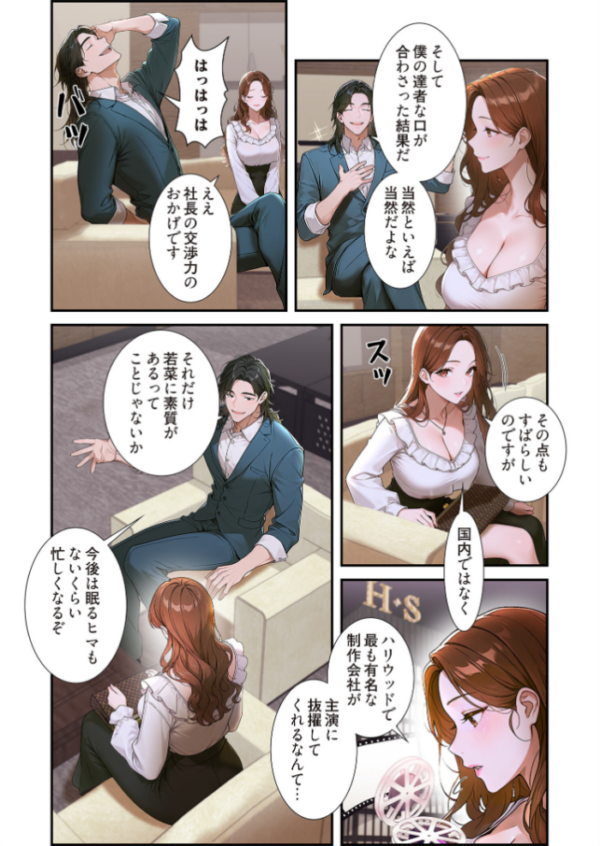 エロ漫画：裏オプ物件（フルカラー） 11   hitomi サンプル画像