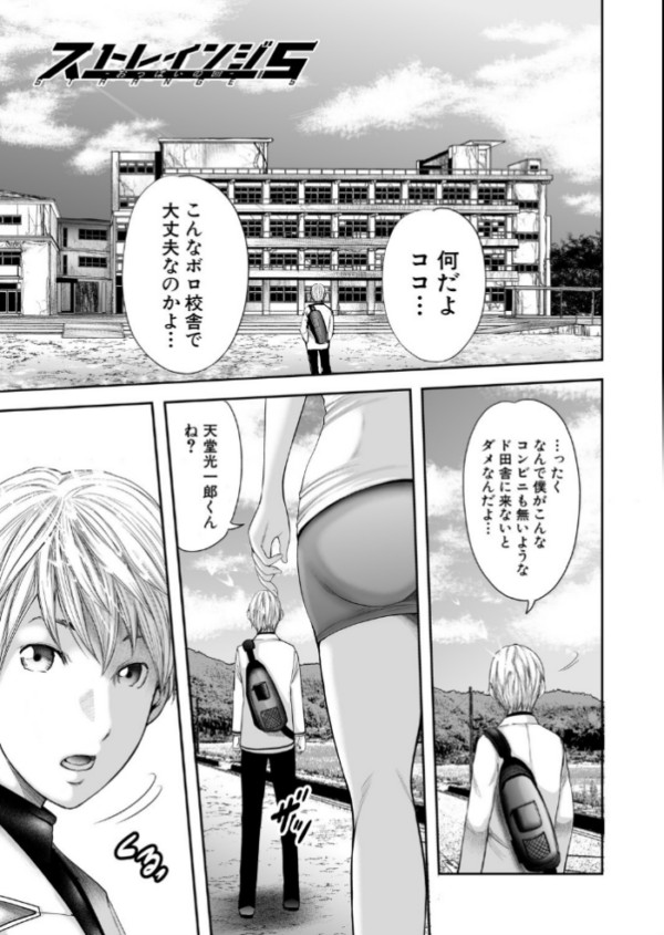 エロ漫画：女教師5人と僕1人【1話立ち読み付き】   hitomi サンプル画像