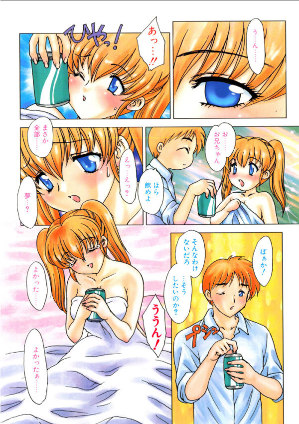 エロ漫画：EDEN 3.THE PROMISE LAND　hitomi サンプル画像