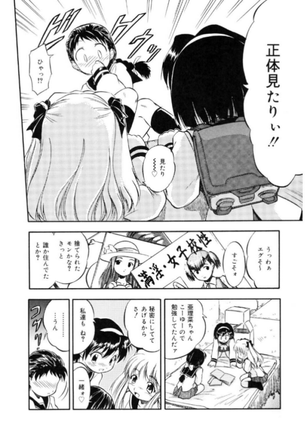 エロ漫画：寄り道喰わレクチャー   hitomi サンプル画像