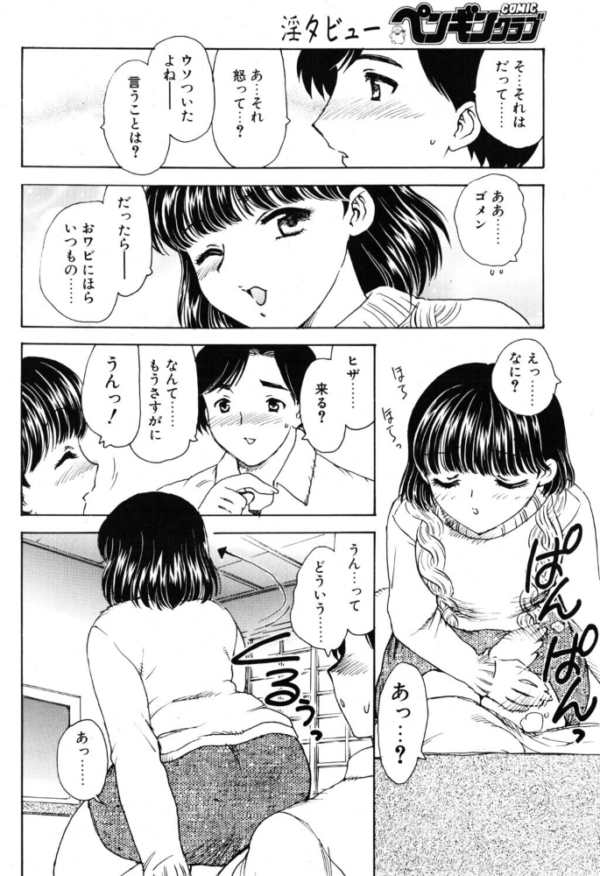 エロ漫画：KOTATU　hitomi サンプル画像