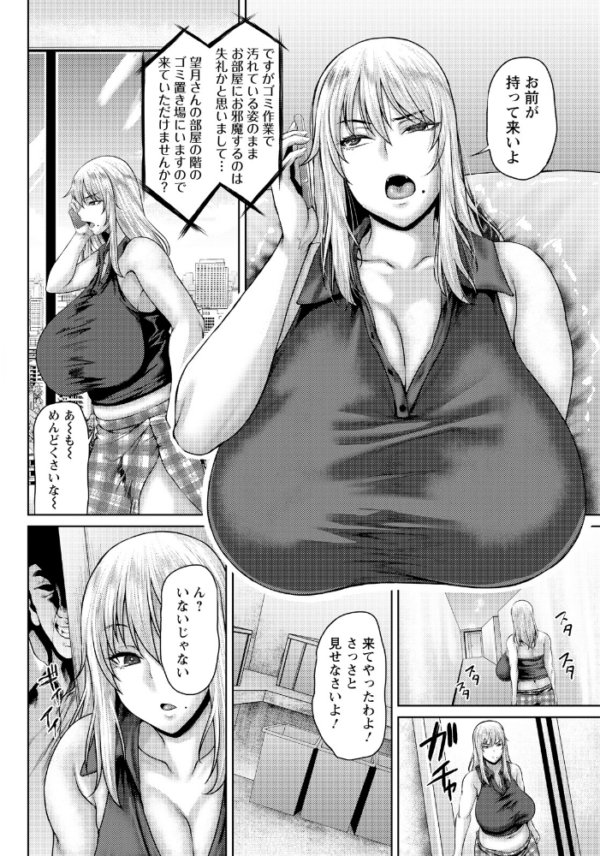 エロ漫画：傲慢な雌をわからせる方法 【単話】　hitomi サンプル画像