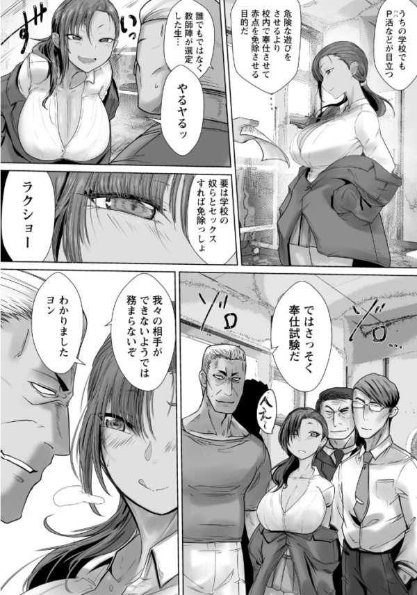 エロ漫画：壁尻指導 〜性徒戒補習制度〜 【単話】　hitomi サンプル画像
