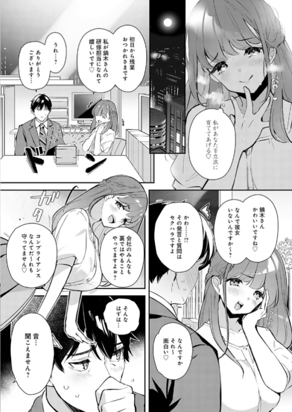 エロ漫画：三十路童貞はコンプラ違反 hitomi サンプル画像