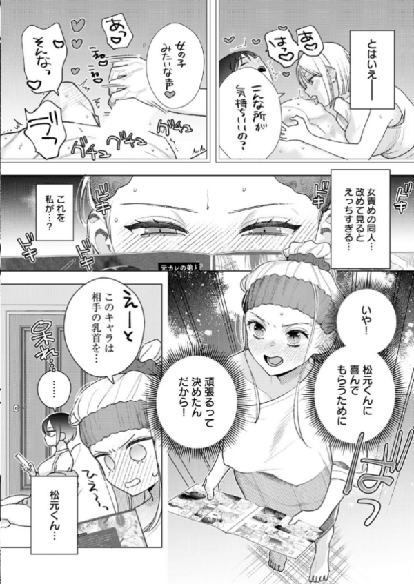 エロ漫画:もう一歩、近づいて hitomi サンプル画像