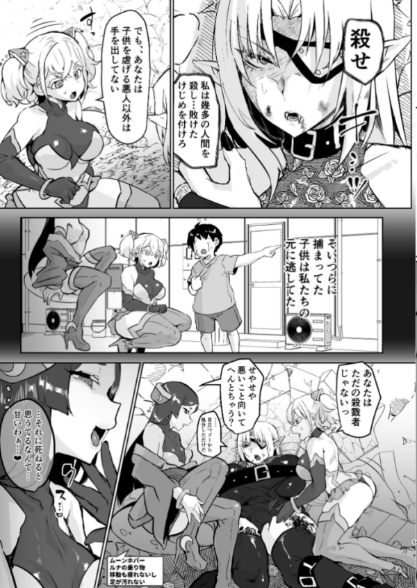 エロ漫画:悪の女幹部正義堕ち hitomi サンプル画像