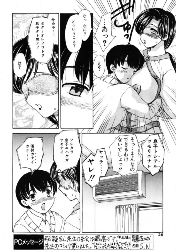 エロ漫画：HA-HA 2 サンプル画像