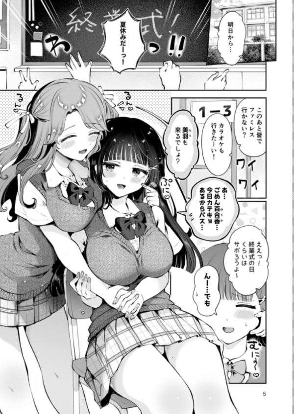 エロ漫画：元教え子の清楚系JKに通い妻させて孕ませる話〜真面目なんかじゃない〜   hitomi サンプル画像