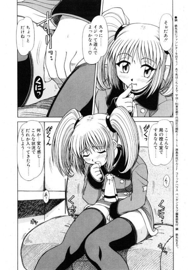 エロ漫画：iドル ドルチェ サンプル画像