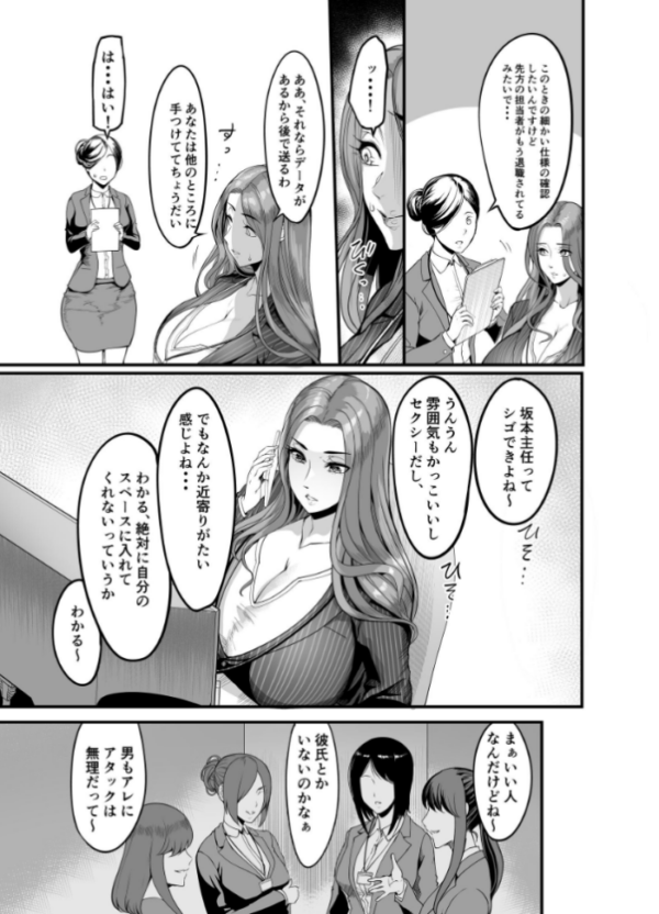 エロ漫画：触っただけでイく女 職場のババア先輩 一巻   hitomi サンプル画像
