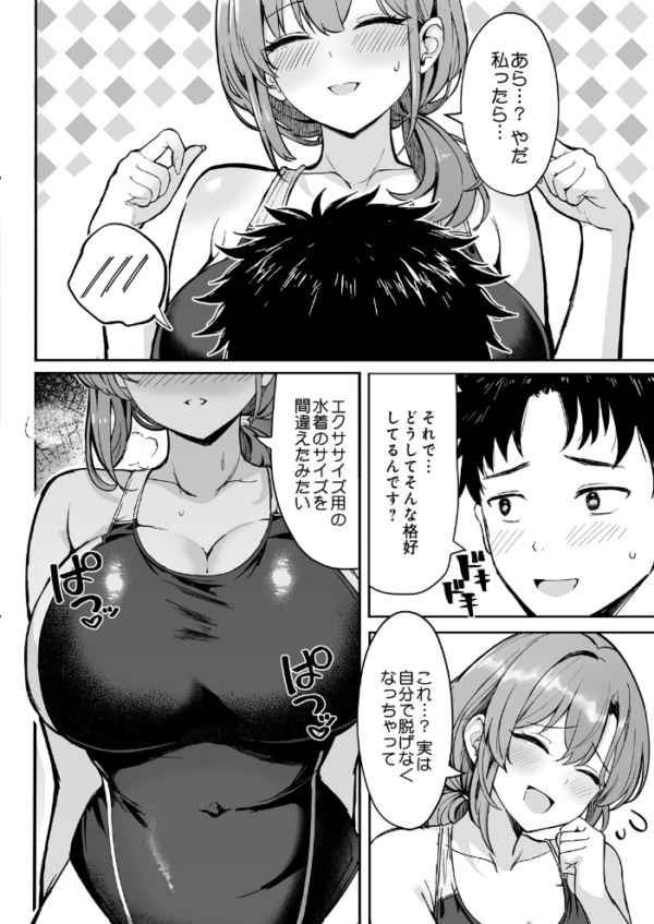 エロ漫画：しおんママと汗だくぬるぬるエクササイズ hitomi サンプル画像