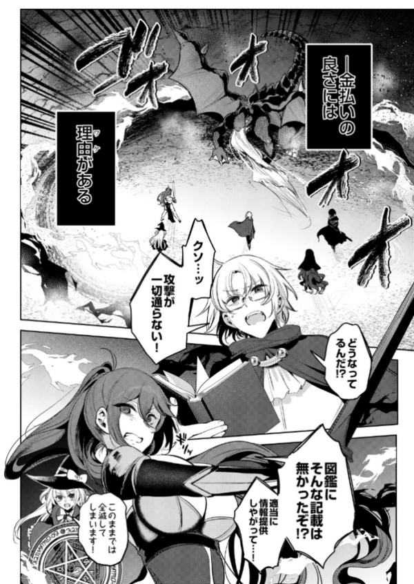 エロ漫画:ざこにゅー!〜ザコになってニューゲーム!?〜 サンプル画像