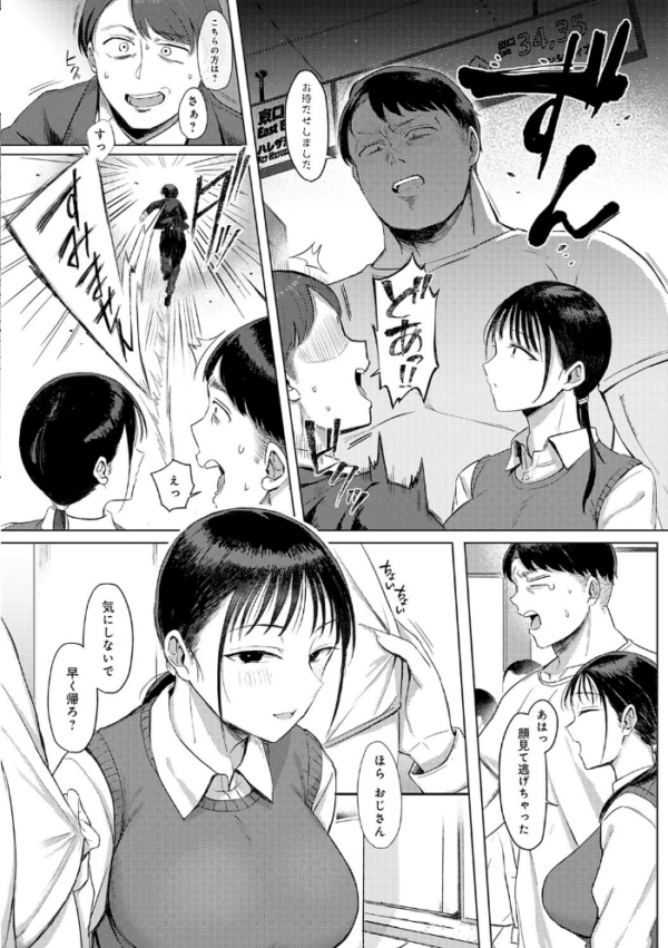 エロ漫画：あこがれブレイキング【デジタル特装版】   hitomi サンプル画像