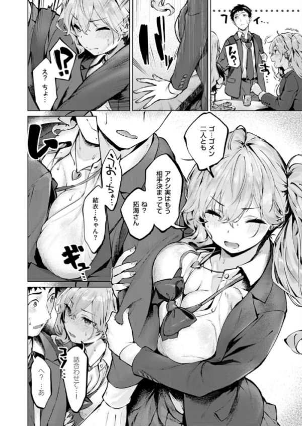 エロ漫画：君がギャルになった理由。　 hitomi サンプル画像