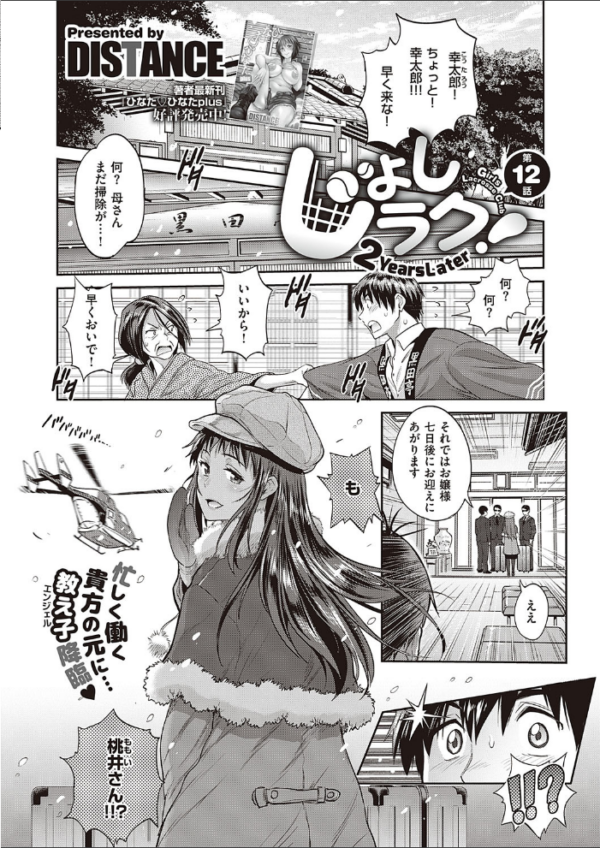 エロ漫画:COMIC E×E 24【FANZA限定特典付き】 hitomi サンプル画像
