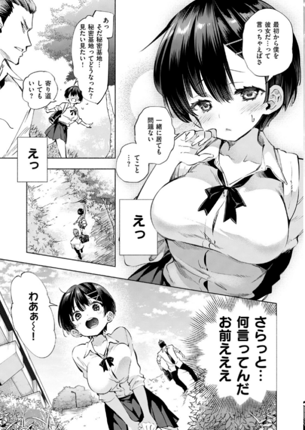 エロ漫画:知らないアソビ hitomi サンプル画像