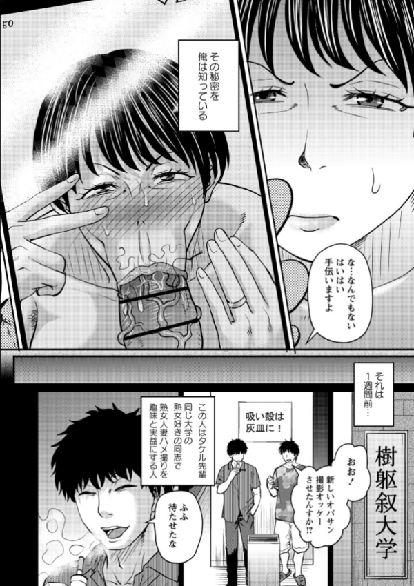 エロ漫画:堕とされたい熟女達【通常版】 hitomi サンプル画像