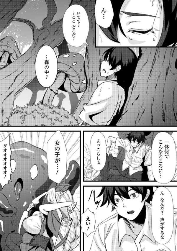 エロ漫画:異世界で、エルフにほどかれる呪いと心 hitomi サンプル画像