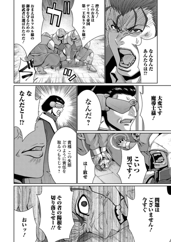 エロ漫画:異界より来る香り hitomi サンプル画像