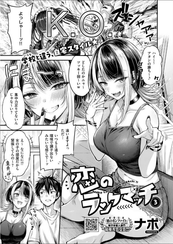 エロ漫画:COMIC E×E 71【FANZA限定特典付き】 hitomi サンプル画像
