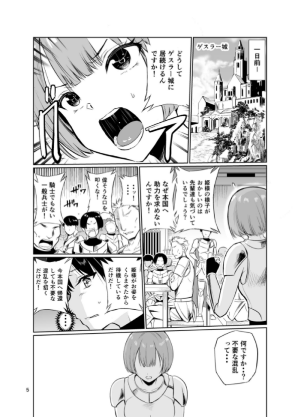 エロ漫画:狂乱の討伐姫ダリア 5 hitomi サンプル画像