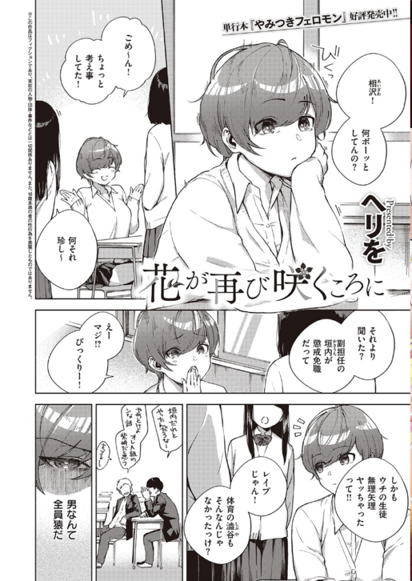 エロ漫画：COMIC E×E 25【FANZA限定特典付き】   hitomi サンプル画像