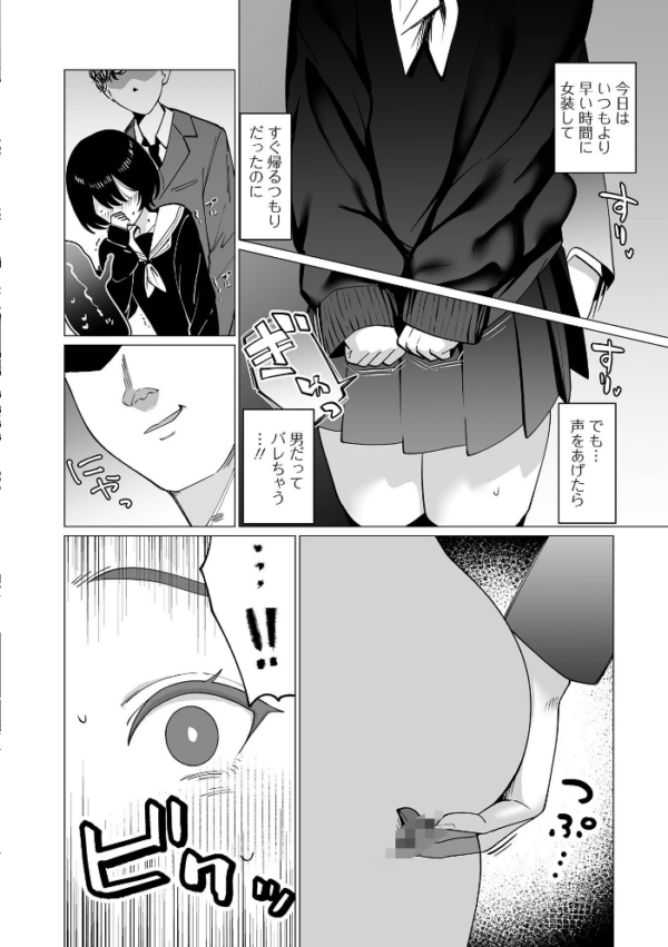 エロ漫画:Web男の娘・れくしょんッ!S Vol.117 hitomi サンプル画像