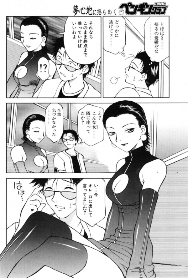 エロ漫画：another side STORY.10 異次元列車   hitomi サンプル画像