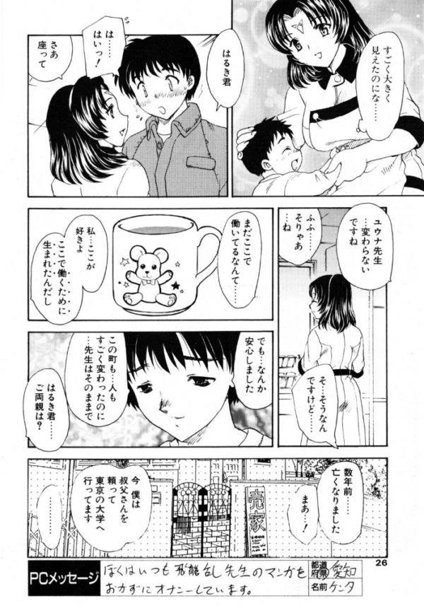 エロ漫画：Kindergarten Teacher   hitomi サンプル画像