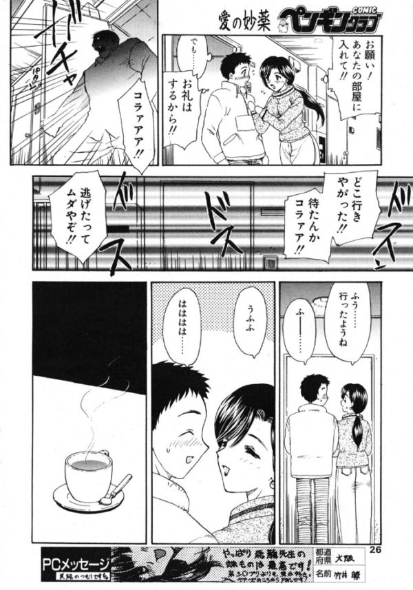 エロ漫画：でいんじゃー・あぱーとめんと   hitomi サンプル画像