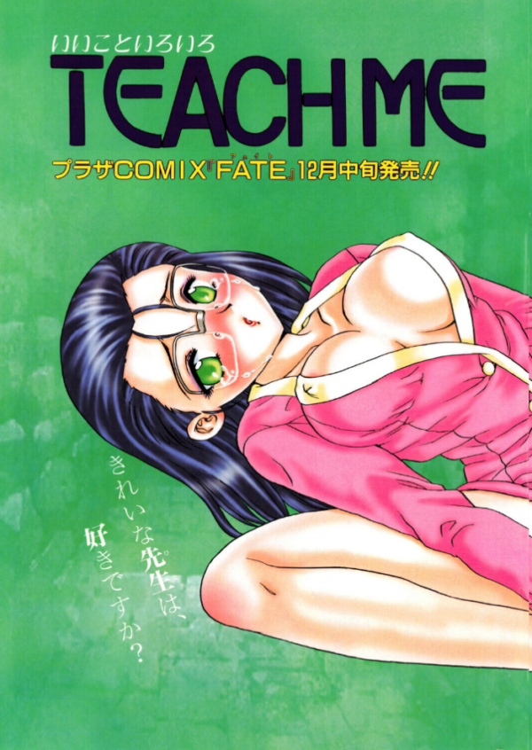 エロ漫画:COMICペンギンクラブ1999年1月号 hitomi サンプル画像