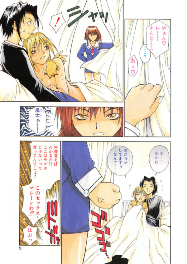 エロ漫画:COMICペンギンクラブ1999年4月号 hitomi サンプル画像