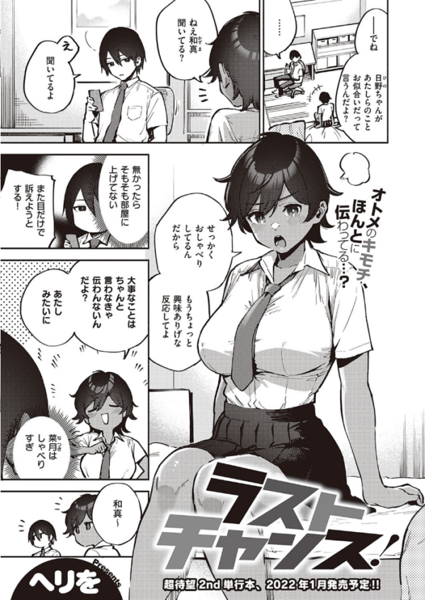 エロ漫画：COMIC E×E 34【FANZA限定特典付き】   hitomi サンプル画像
